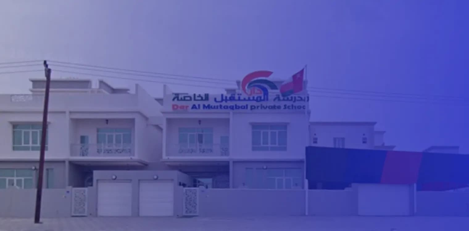 Dar Al Mostaqbal Private School Dar Al Mostaqbal Private School