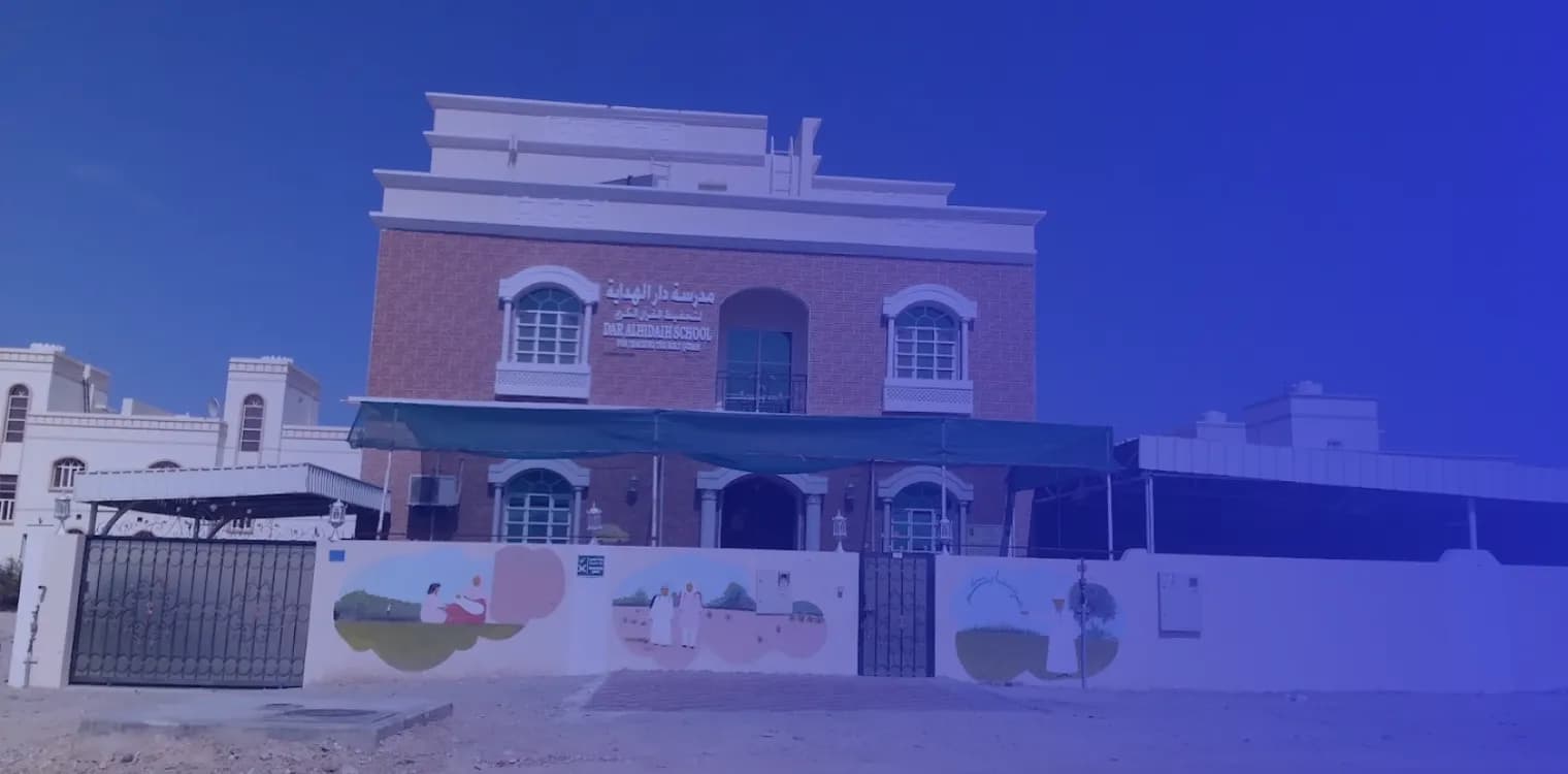 Dar Al Hedayah Private School Dar Al Hedayah Private School