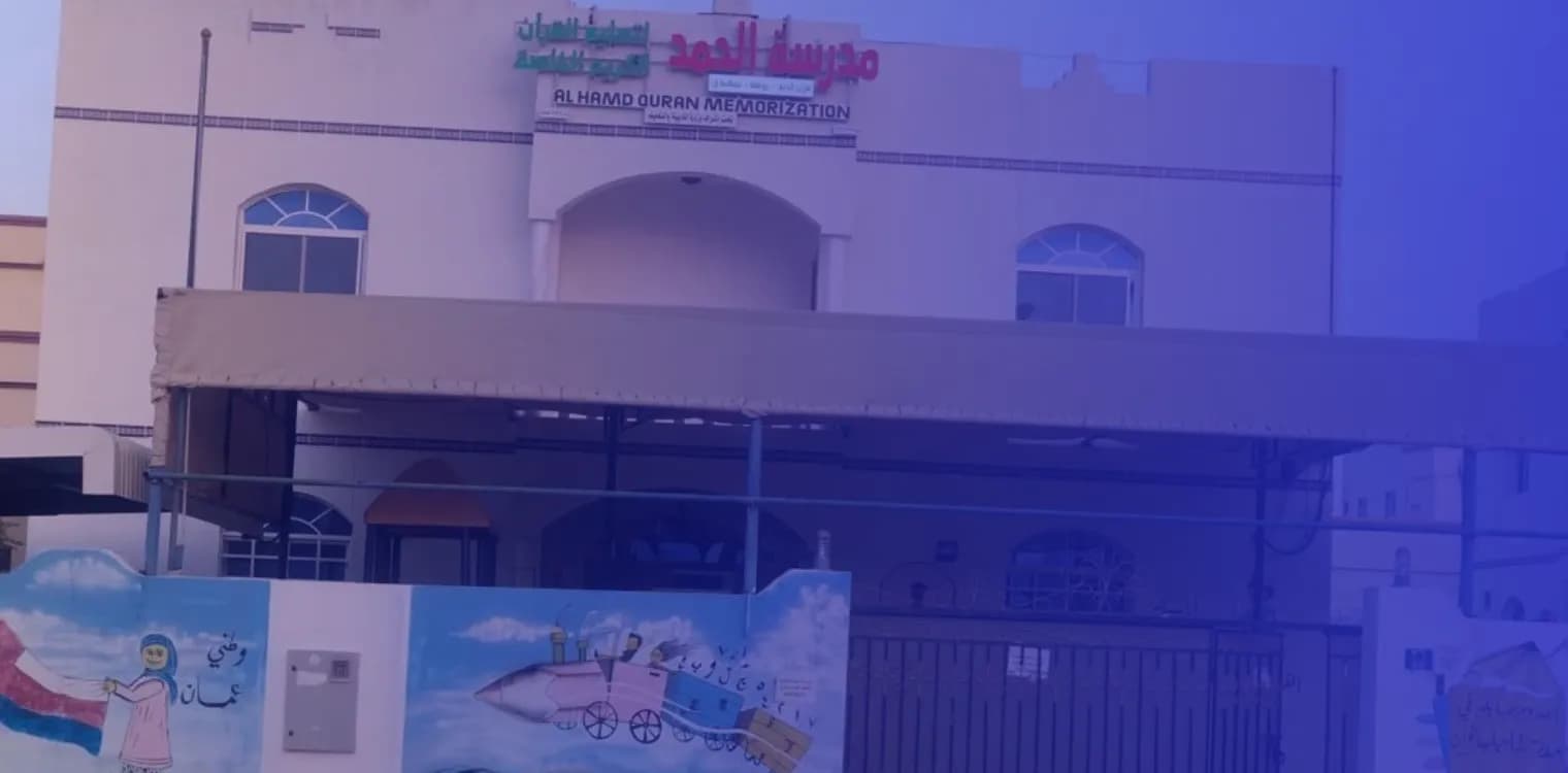 Al Hamd Private School for Teaching the Qur’an Al Hamd Private School for Teaching the Qur’an