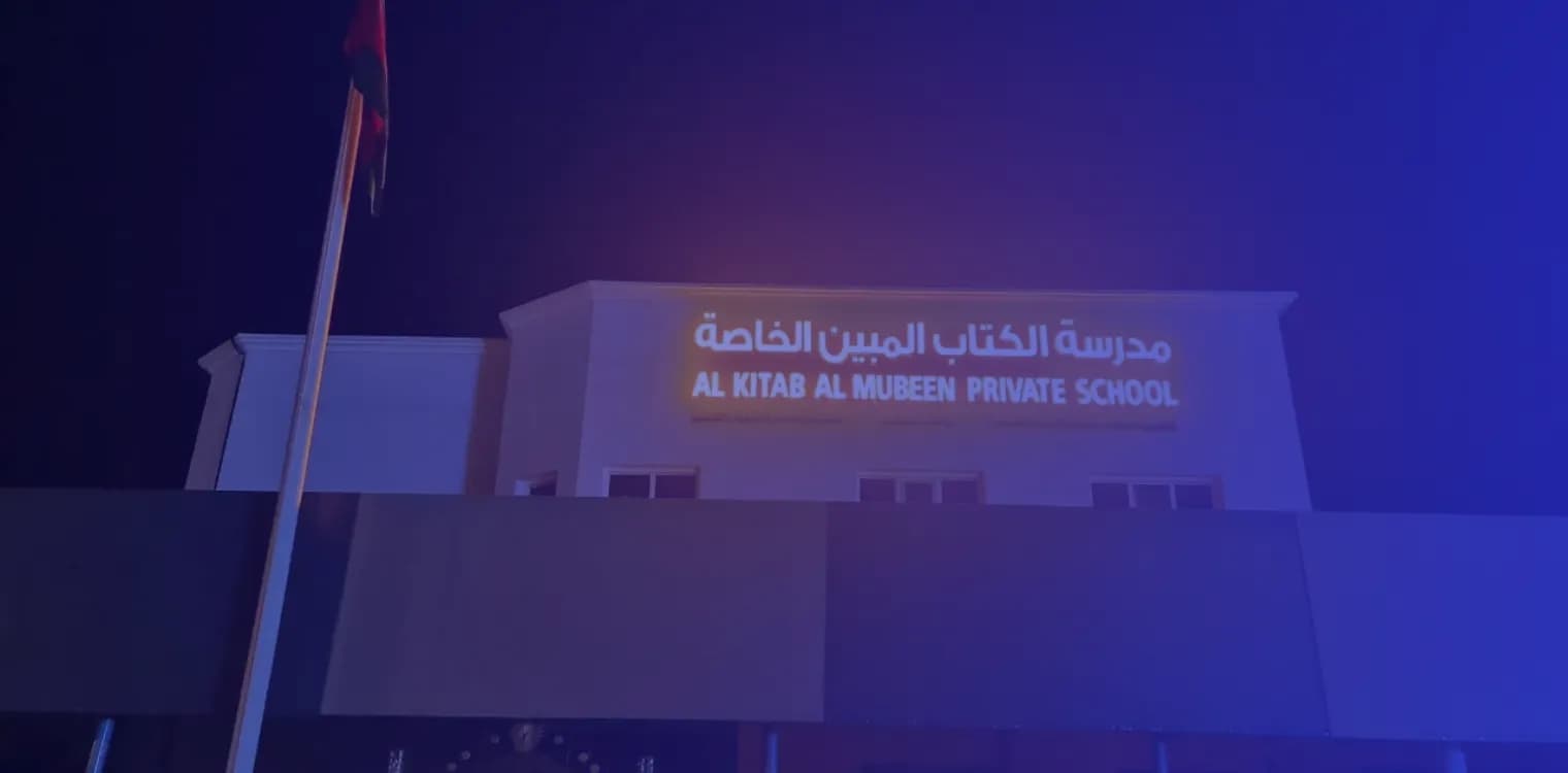 Al-Kitab Al-Mubeen Private School Al-Kitab Al-Mubeen Private School
