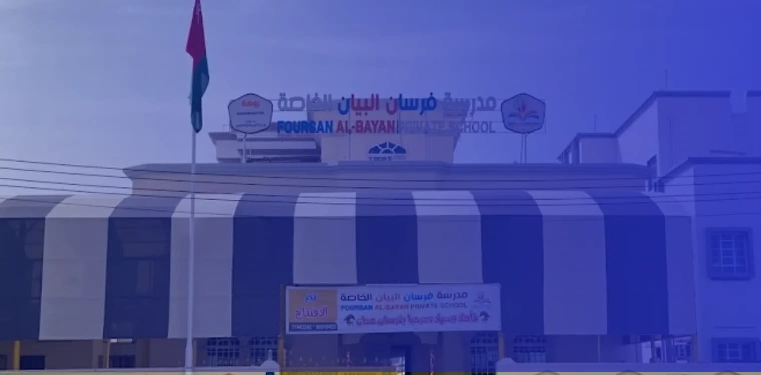 FOURSAN AL-BAYAN PRIVATE SCHOOL FOURSAN AL-BAYAN PRIVATE SCHOOL