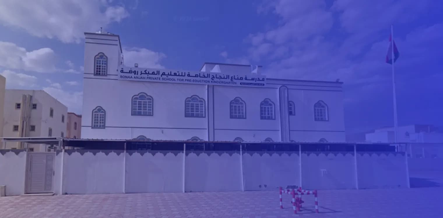 مدرسة صناع النجاح الخاصة مدرسة صناع النجاح الخاصة
