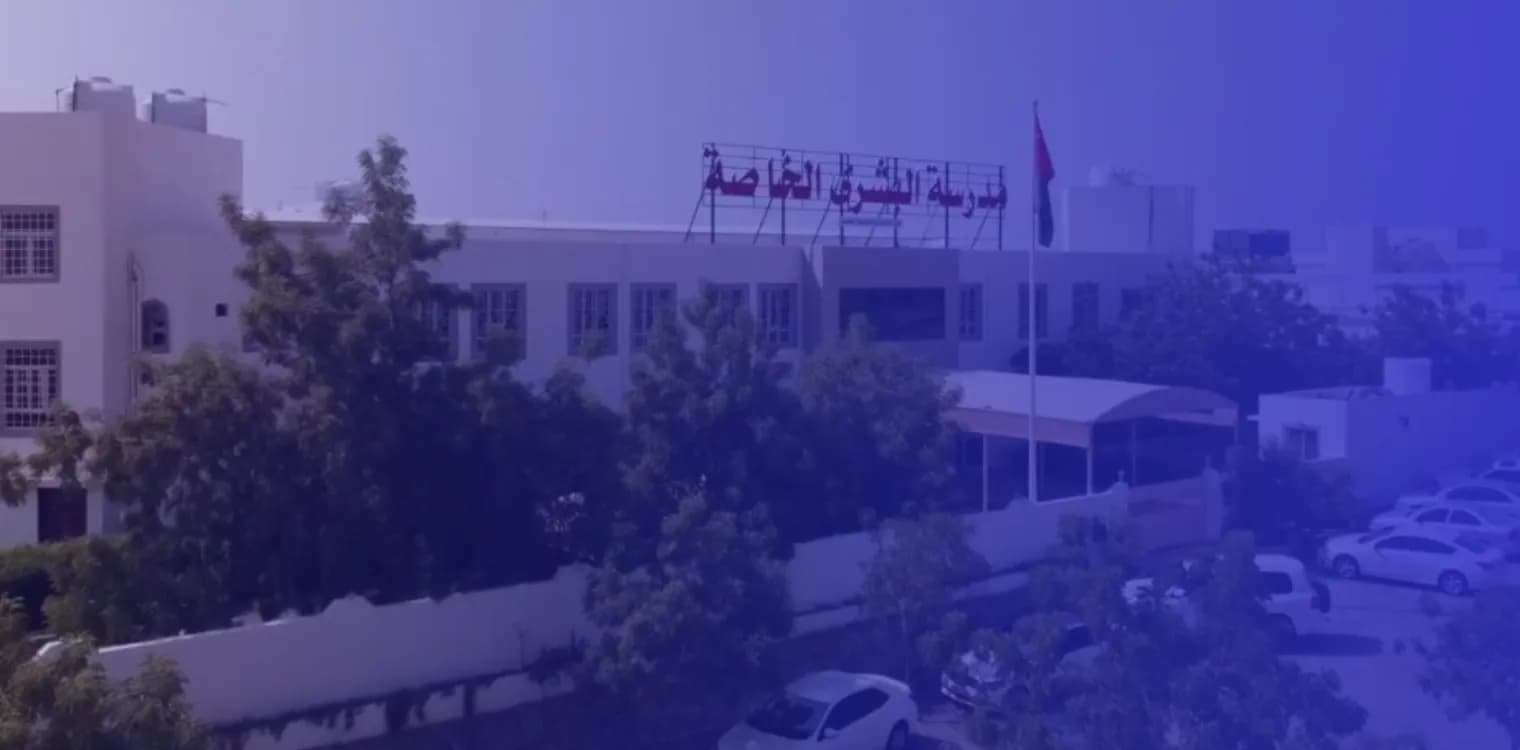 Al Bushra Private School Al Bushra Private School