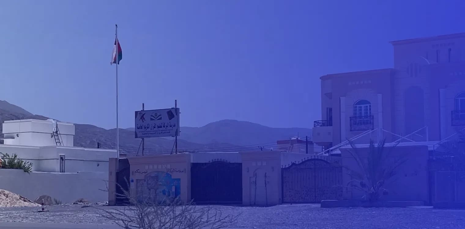 Al Barakaah Private School Al Barakaah Private School