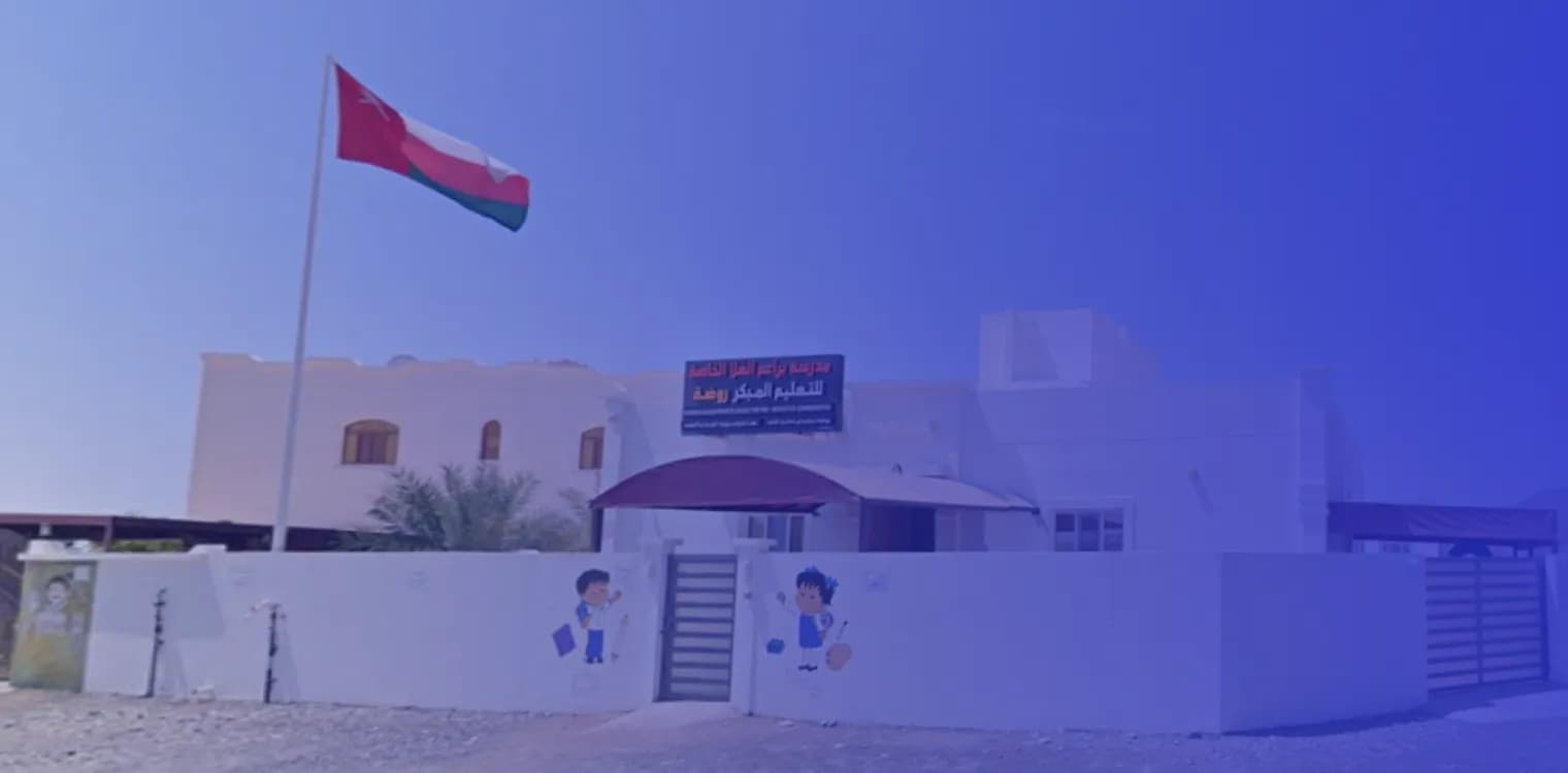 Baraem Al Ola Private School Baraem Al Ola Private School