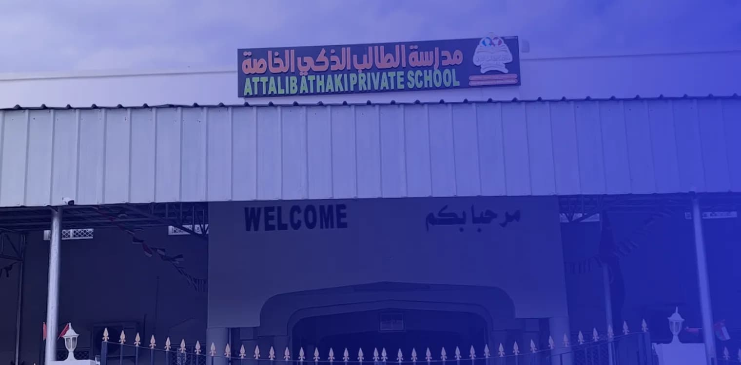 Smart Student Private School Al Redah Smart Student Private School Al Redah