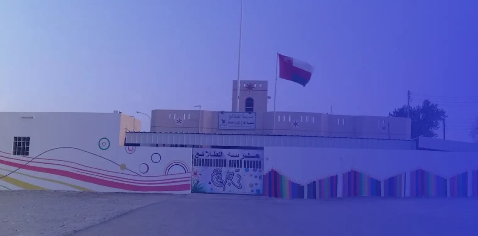 Al-Tala'i' School for Memorizing the Holy Quran Al-Tala'i' School for Memorizing the Holy Quran