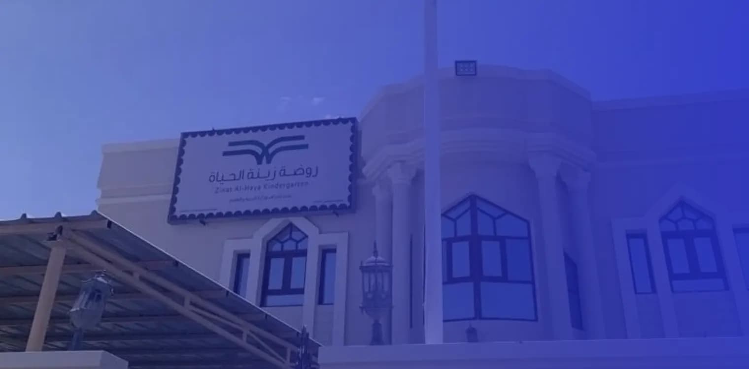 Zinat Al Haya Kindergarten Zinat Al Haya Kindergarten
