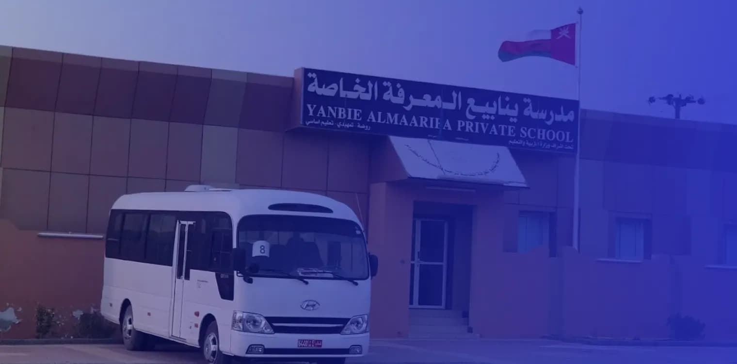 Yanabee' Al Maarifa Private School Yanabee' Al Maarifa Private School