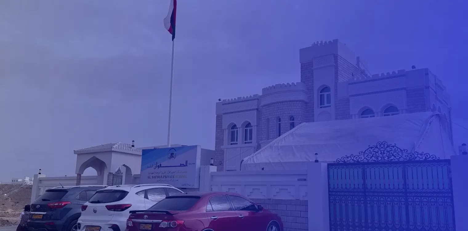 Al Sfwan Private School Al Sfwan Private School