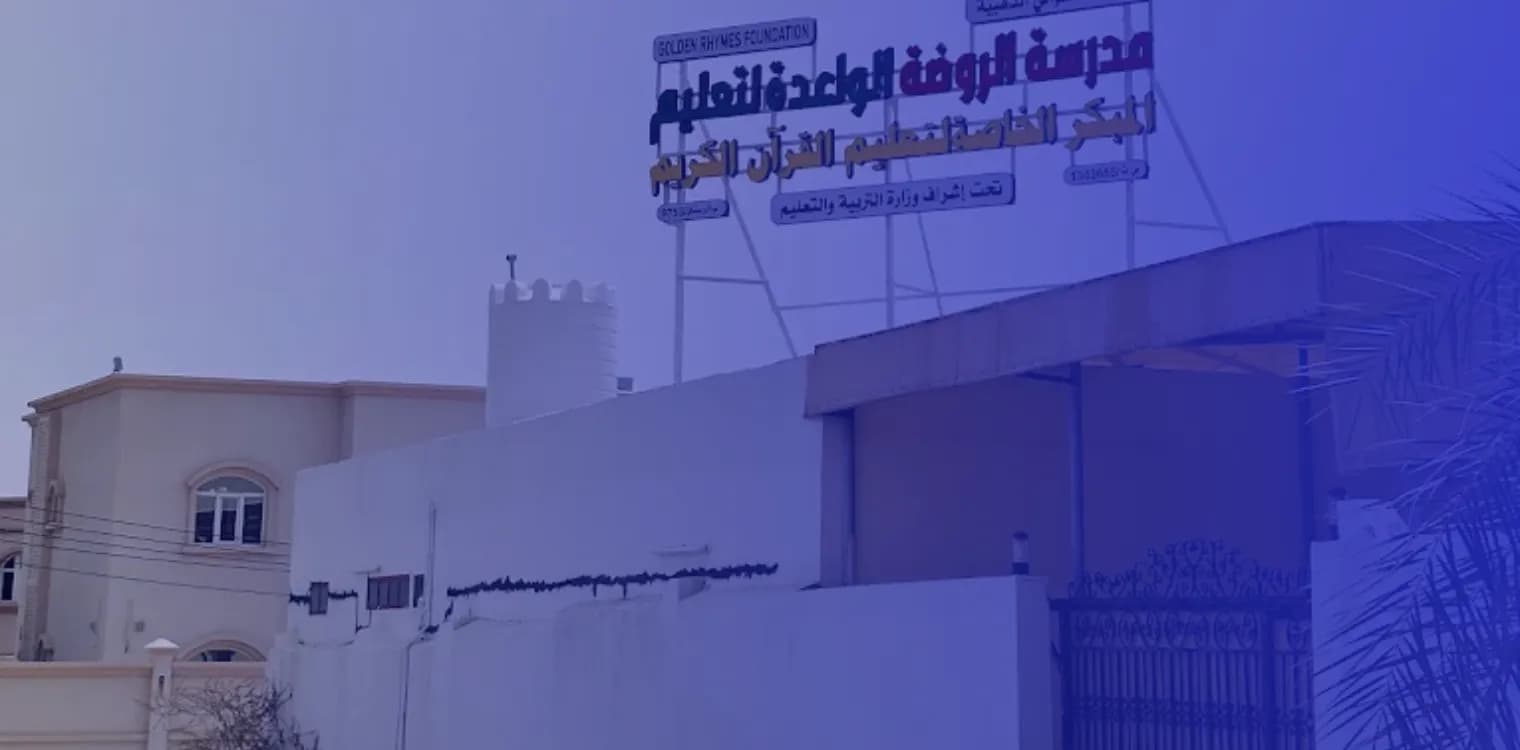 Al Rawda Al Waeda School for Teaching the Holy Quran Al Rawda Al Waeda School for Teaching the Holy Quran