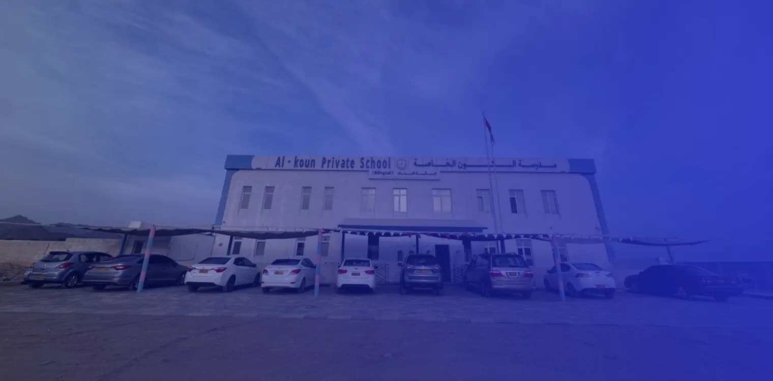 Al Koun Private School Al Koun Private School