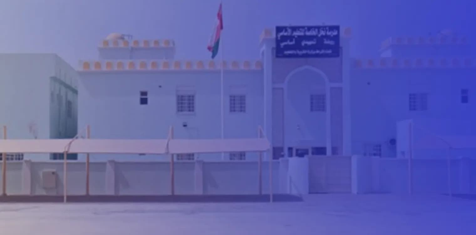 مدرسة نخل الخاصة مدرسة نخل الخاصة