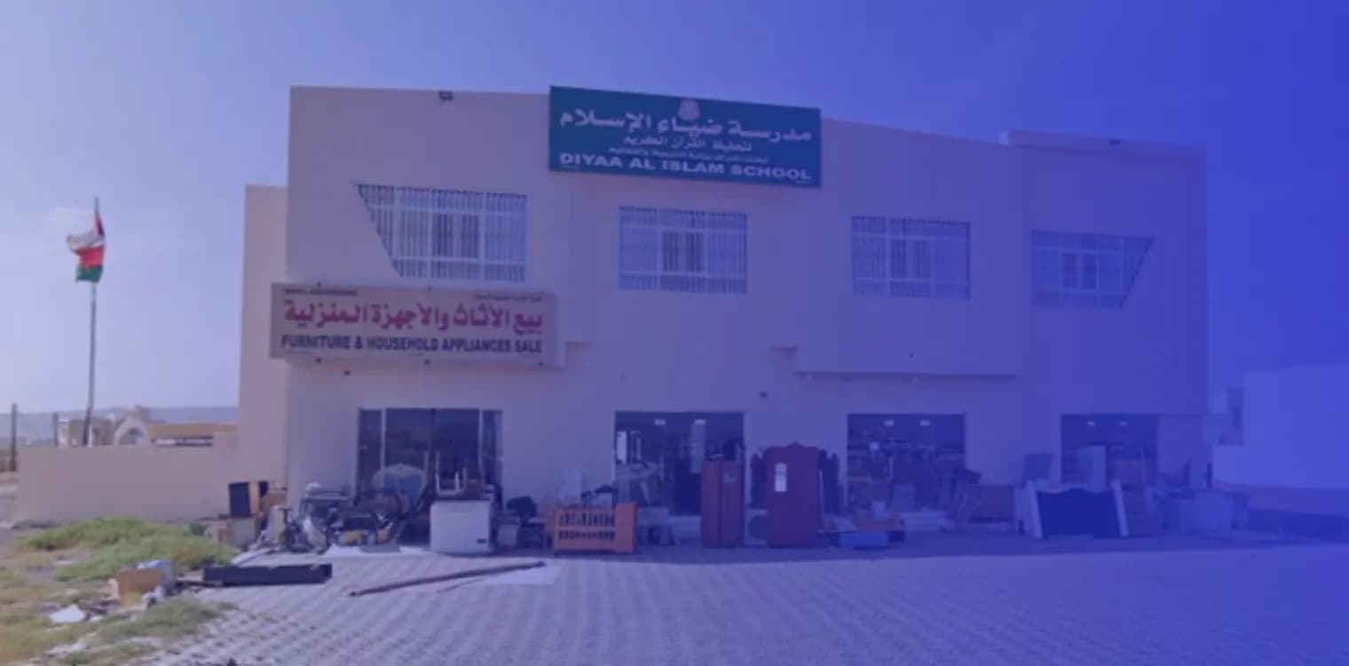 Dyaa Al Islam school For The Memorization of The Holly Quran Dyaa Al Islam school For The Memorization of The Holly Quran