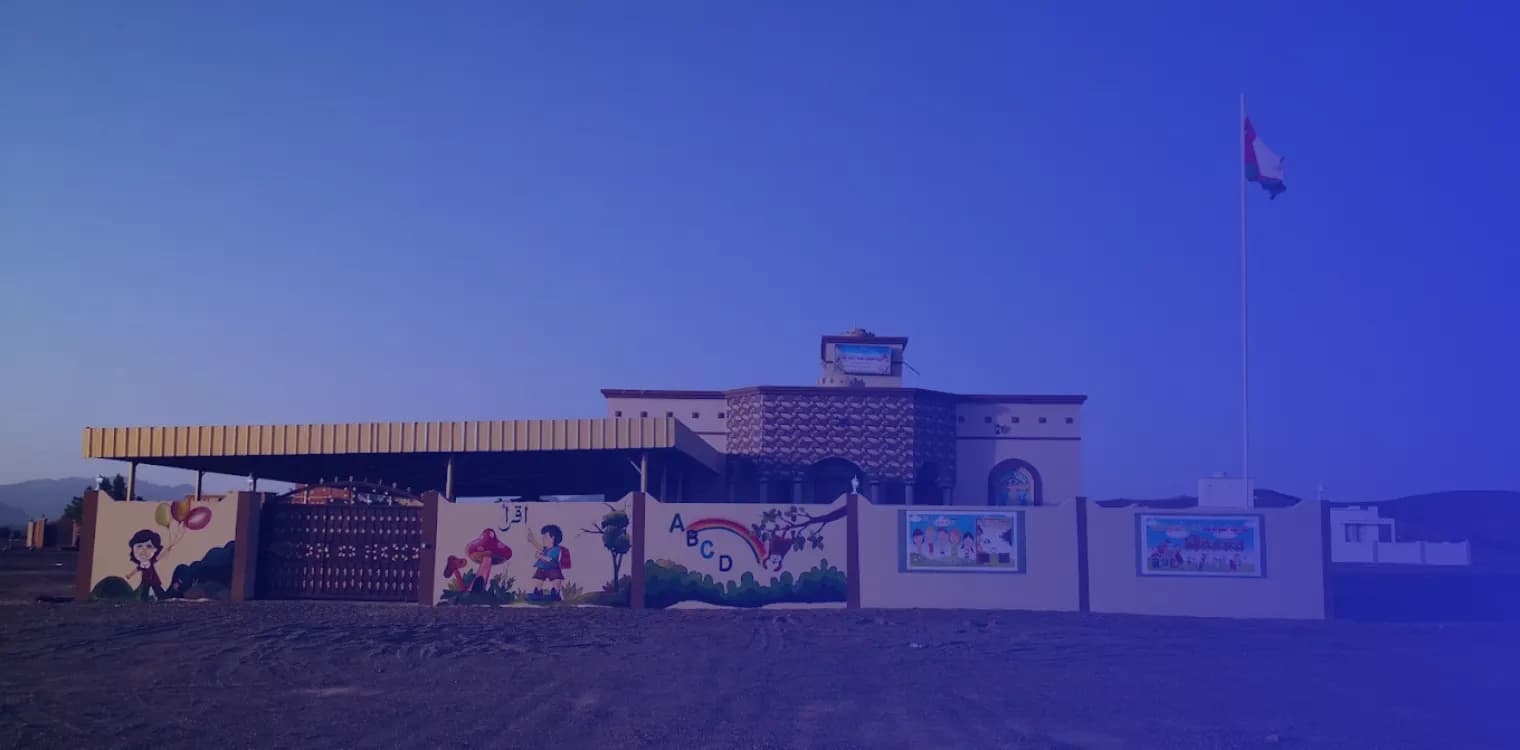 Al Houmania Private School Al Houmania Private School
