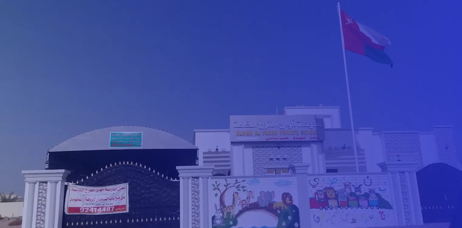 Alwan Al Farh Private School Alwan Al Farh Private School