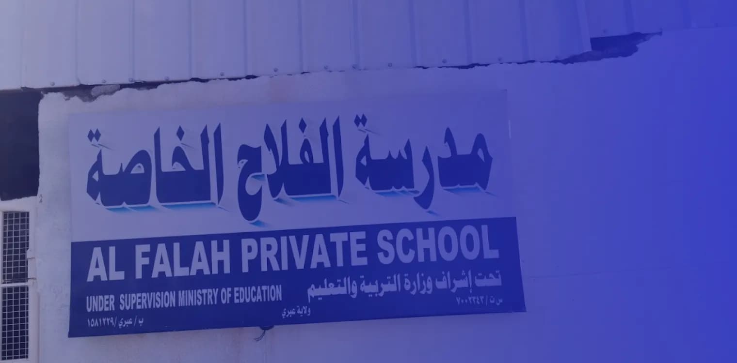 Al Falah Private School Al Falah Private School