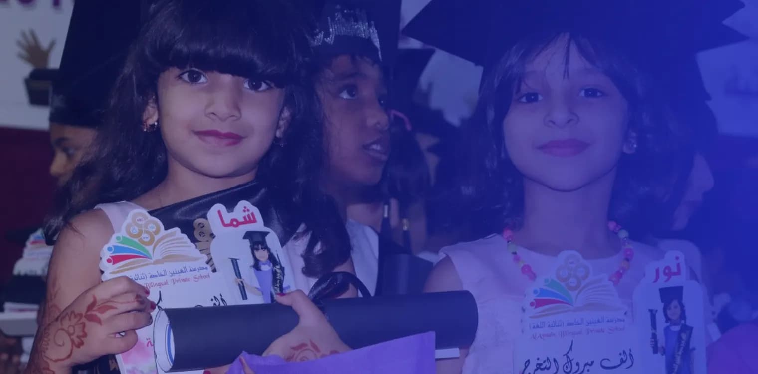 Al Aynin Private School Al Aynin Private School