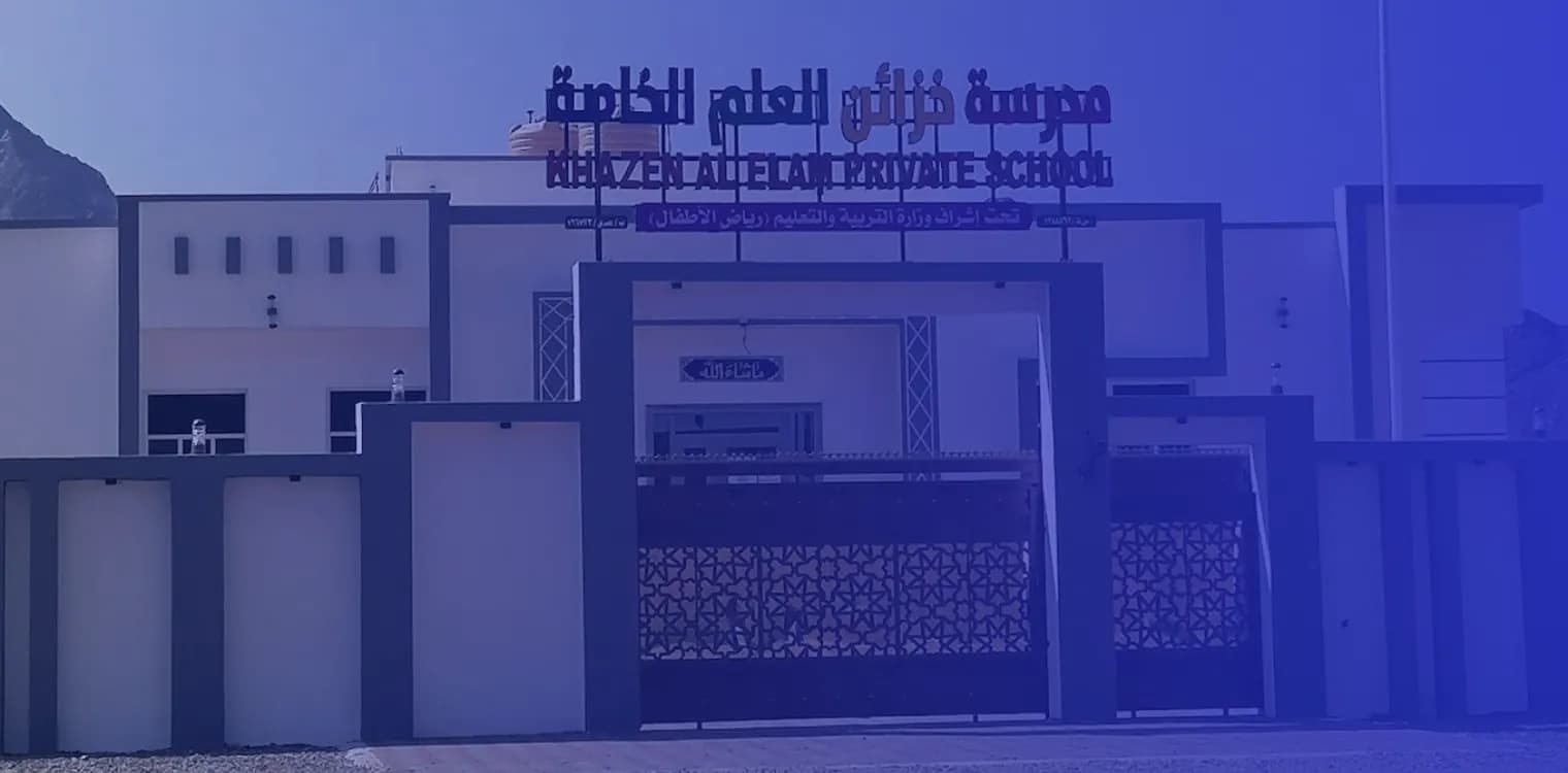 Khazaen Al Elm Private School Khazaen Al Elm Private School