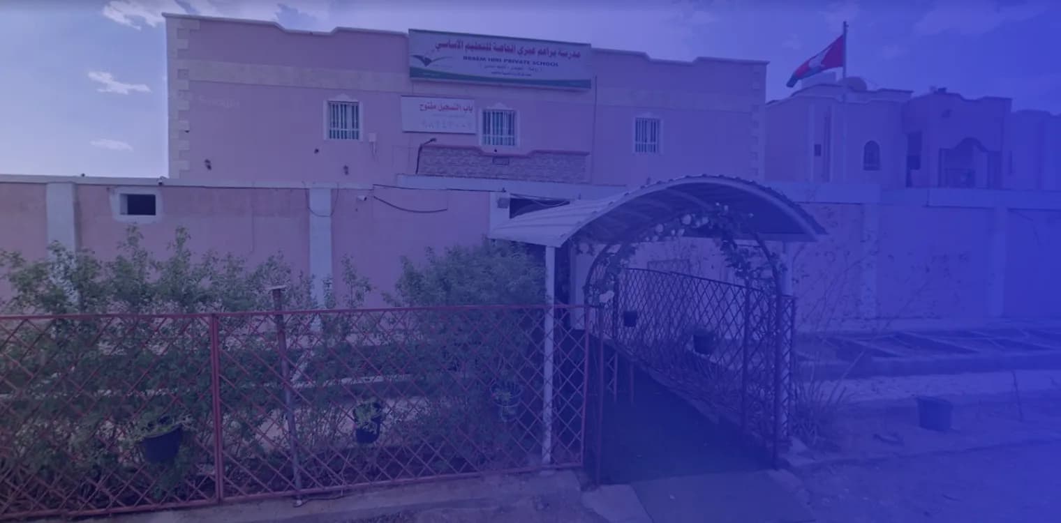 Baraem Ibri Private School Baraem Ibri Private School