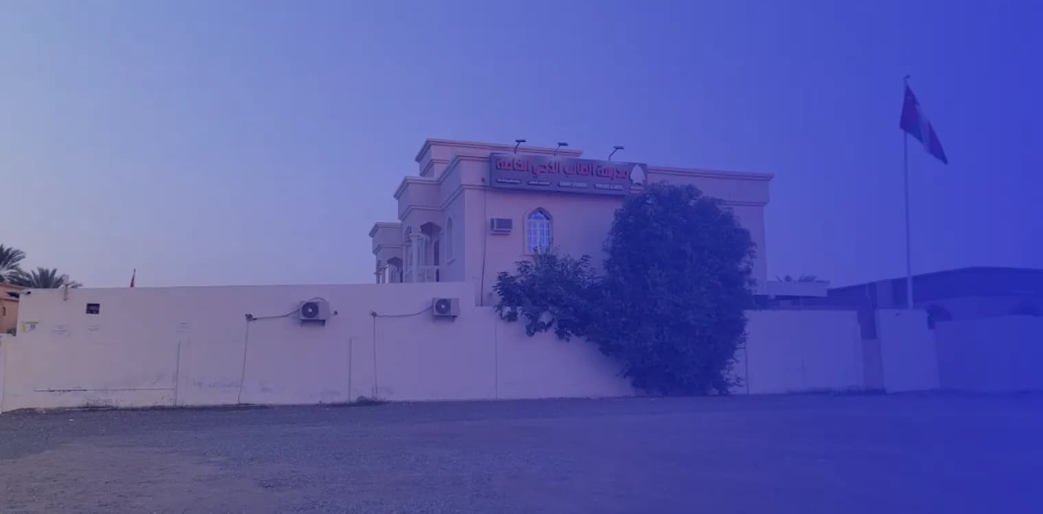 Smart Student Private School Al Redah Smart Student Private School Al Redah