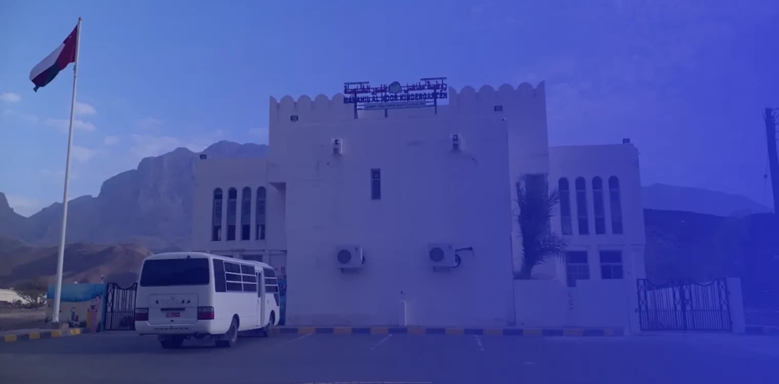 روضة مناهل النور الخاصة روضة مناهل النور الخاصة