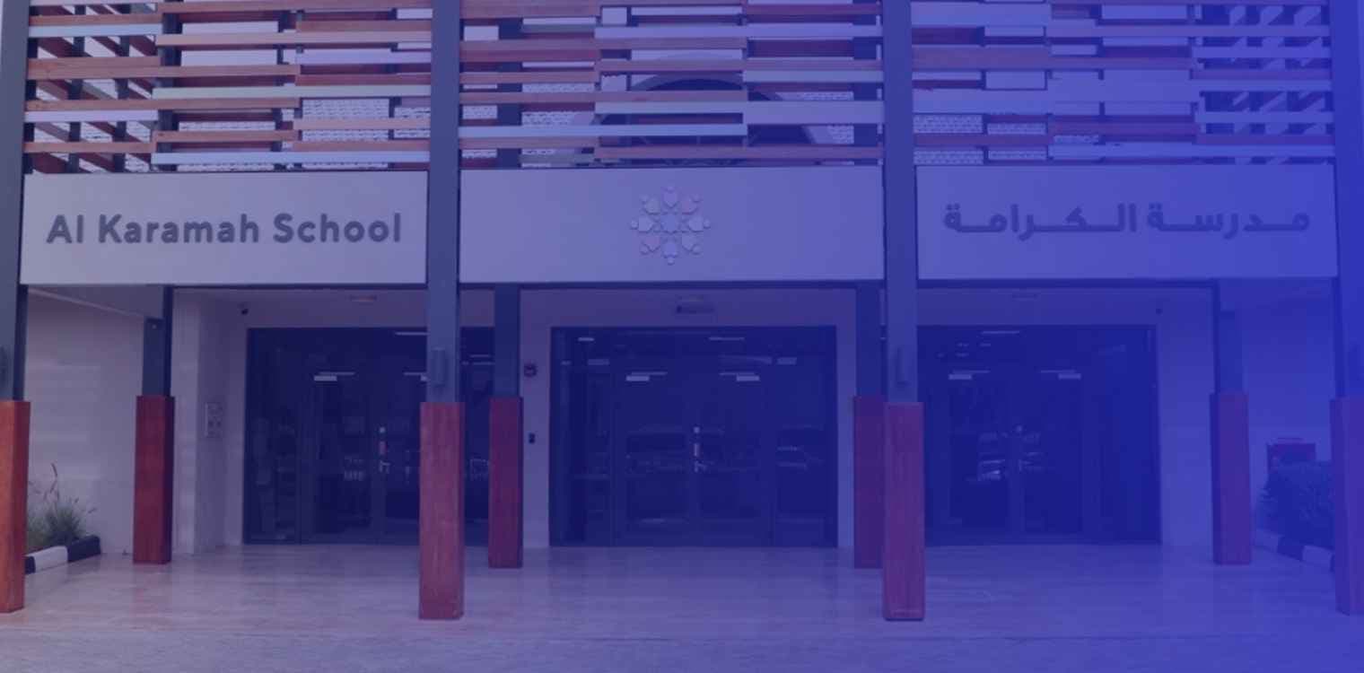 مدرسة الكرامة مدرسة الكرامة