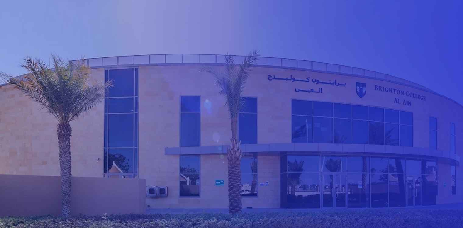 اكاديمية برايتون العين اكاديمية برايتون العين