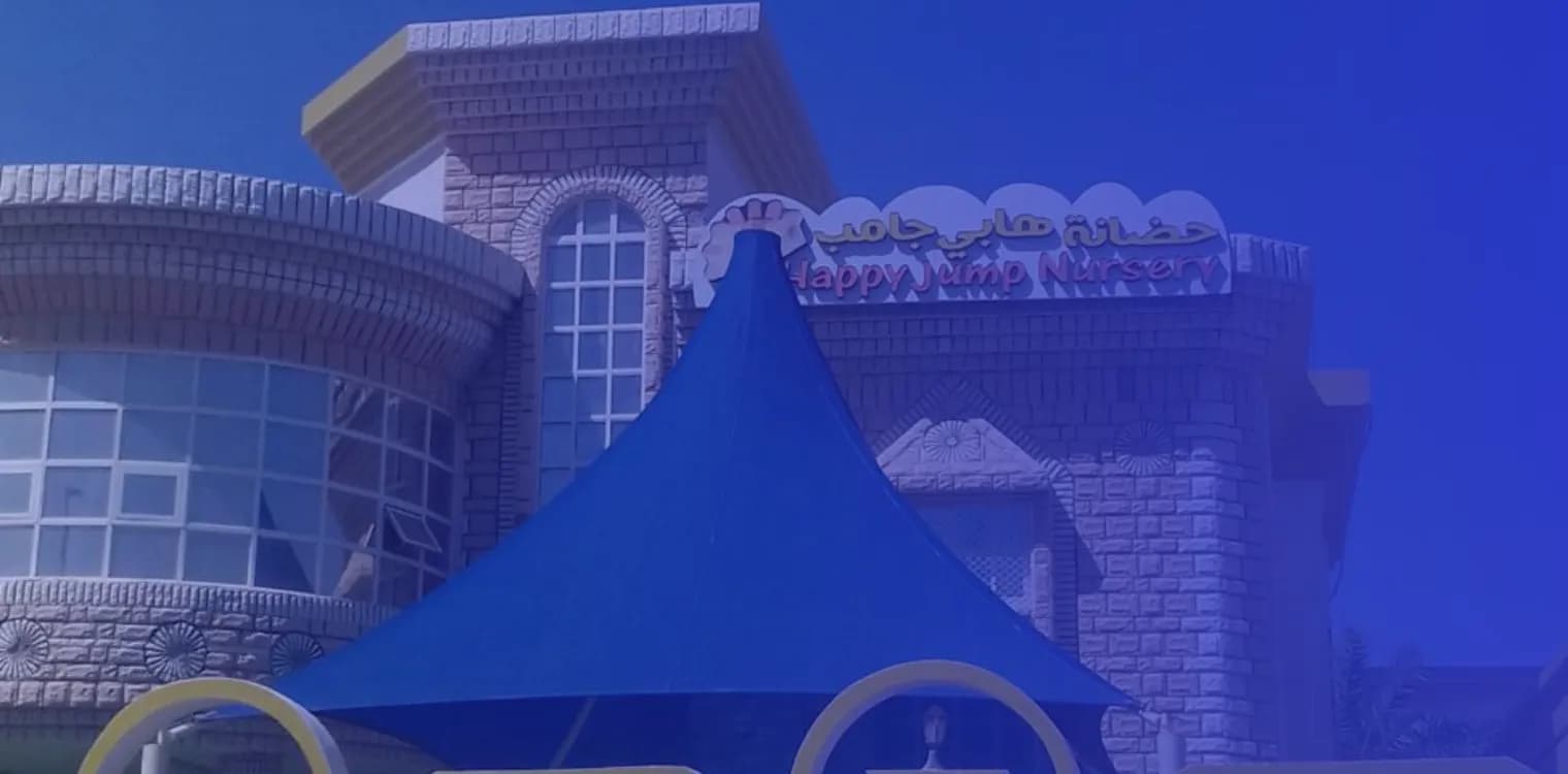 Happy Jump Nursery Happy Jump Nursery