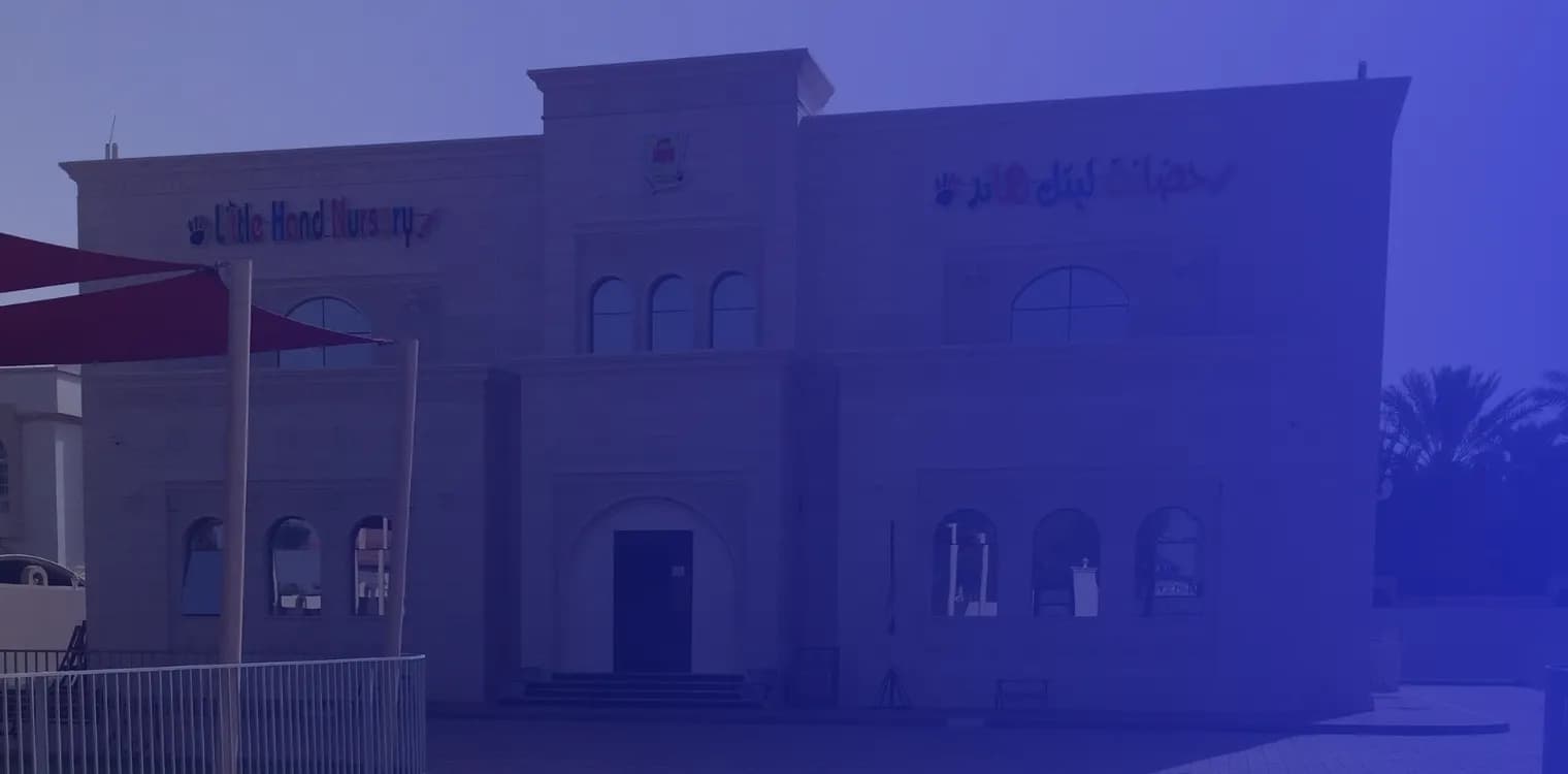 حضانة ليتل هاند حضانة ليتل هاند