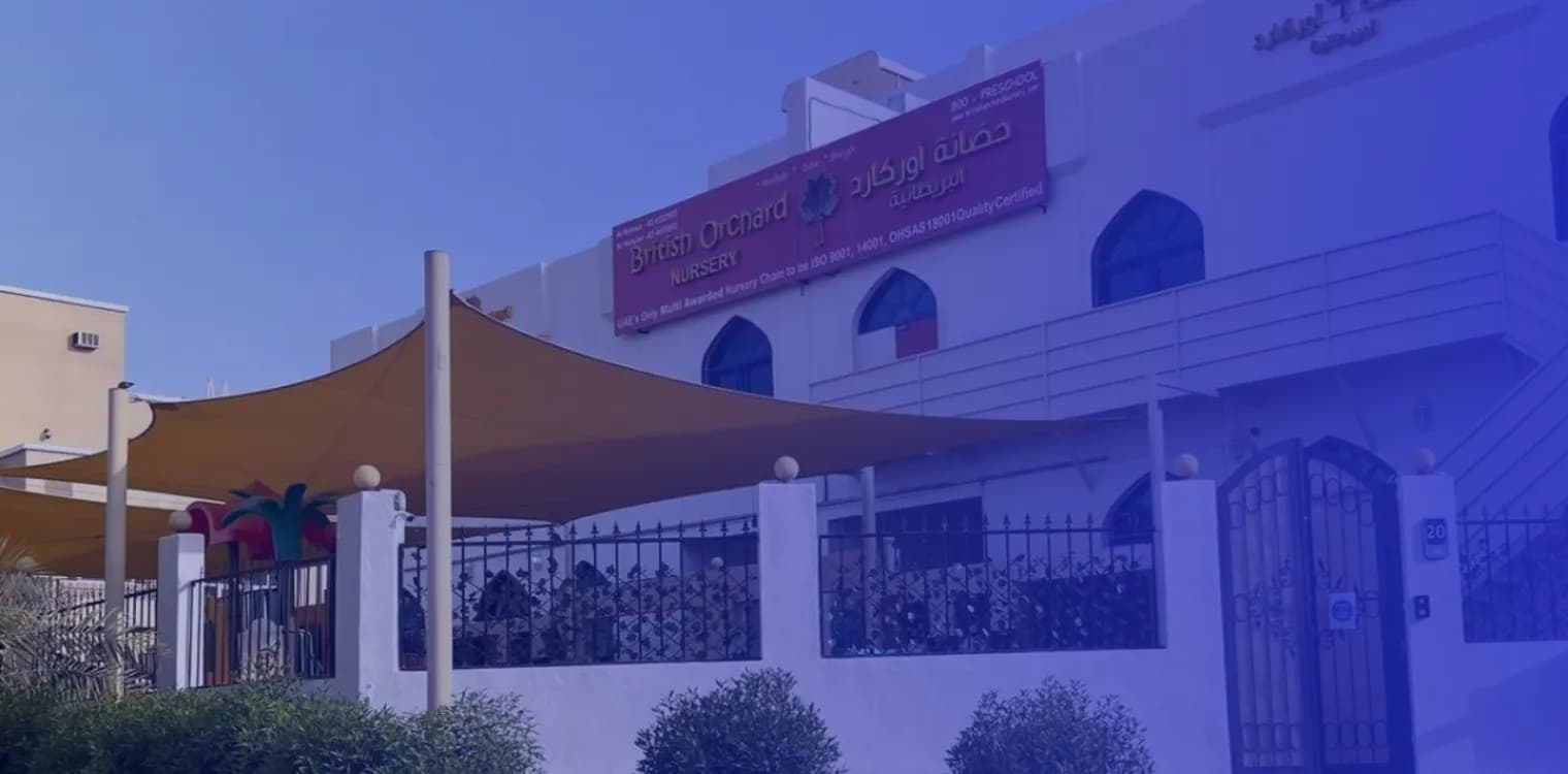 حضانة أوركارد البريطانية حضانة أوركارد البريطانية