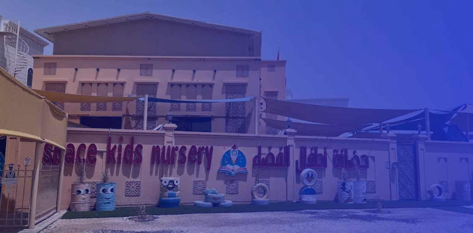 حضانة أطفال الفضاء حضانة أطفال الفضاء
