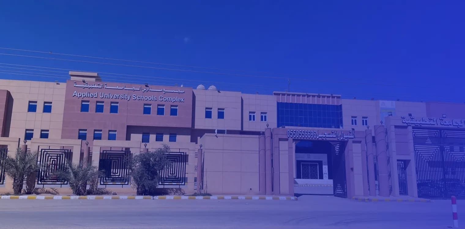 Applied University International Schools - Al Munsiyah Applied University International Schools - Al Munsiyah