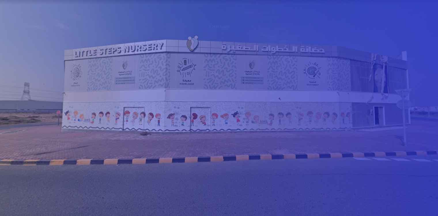 حضانة الخطوات الصغيرة حضانة الخطوات الصغيرة
