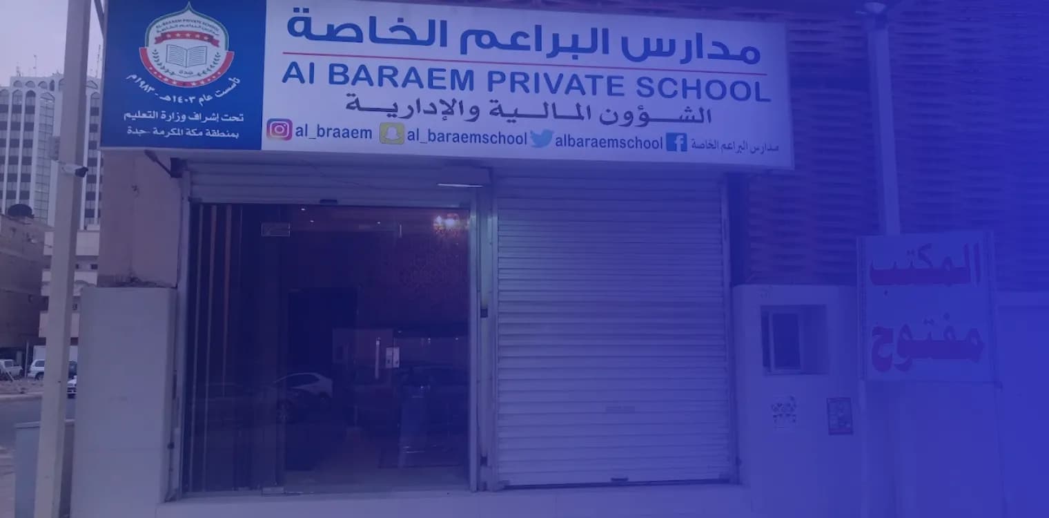 The Braaem Private International School The Braaem Private International School