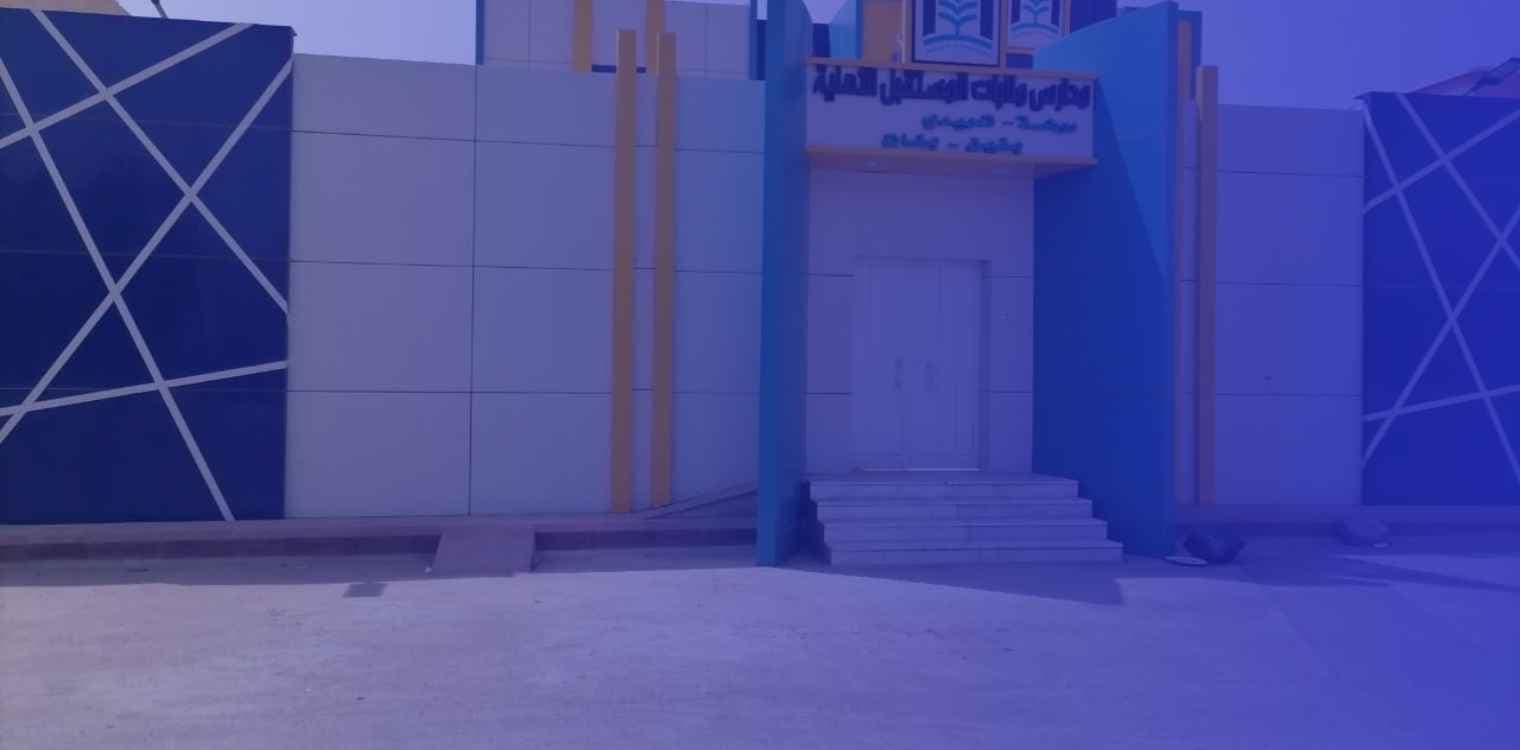 Mnarat National School Mnarat National School