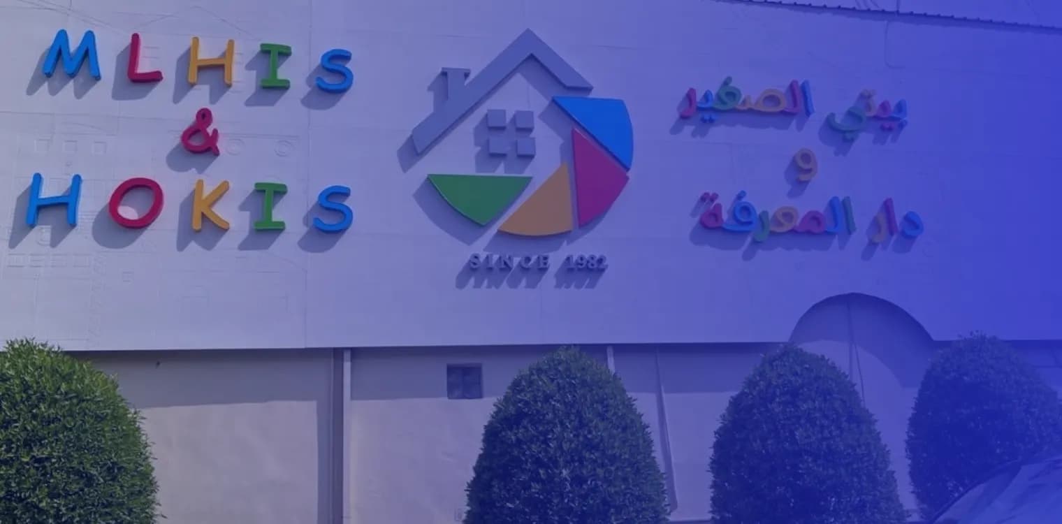 My Little House International Schools My Little House International Schools