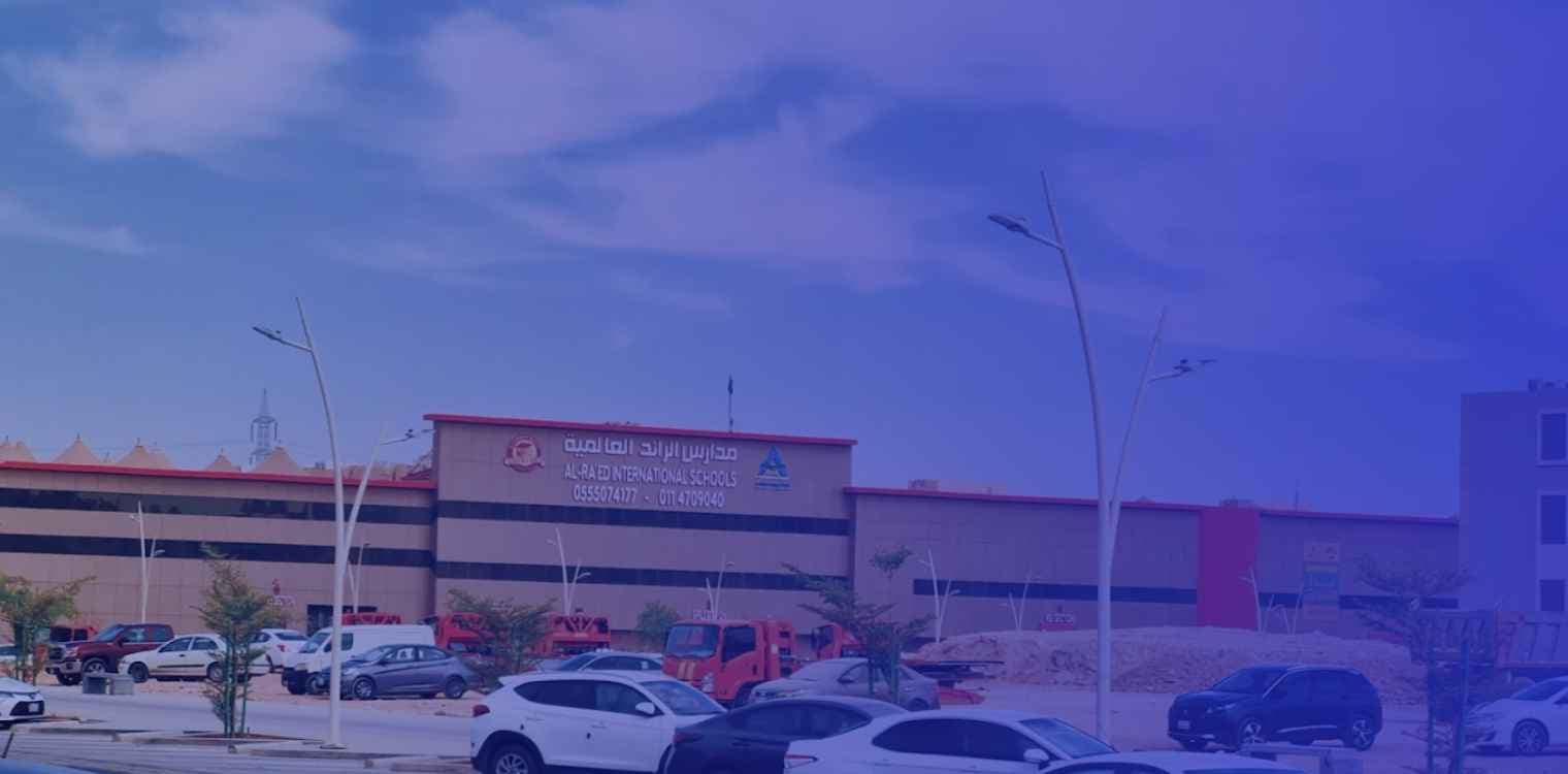 AL - Raed international school AL - Raed international school