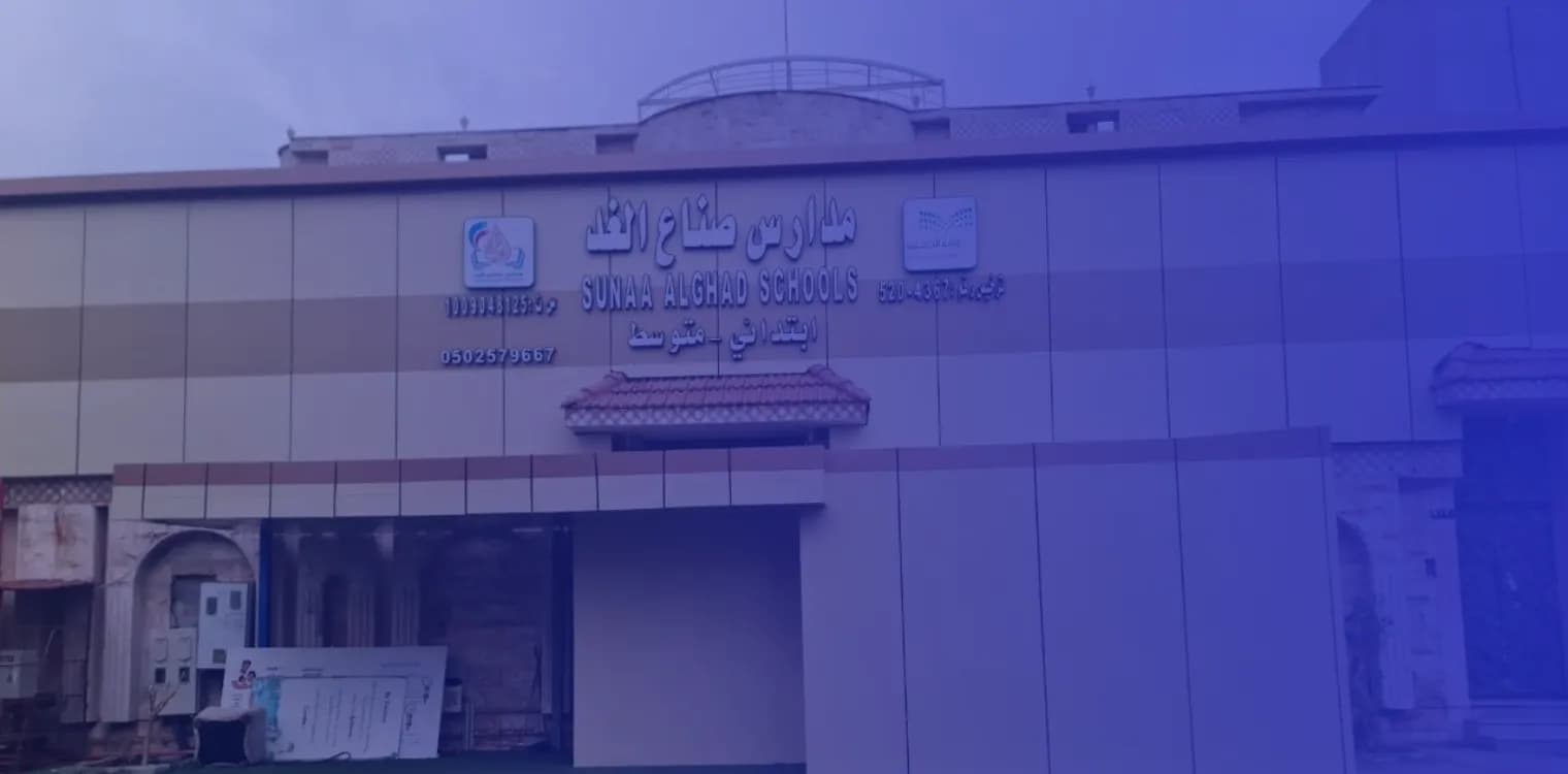 Sunaa Al Ghad National Schools Sunaa Al Ghad National Schools