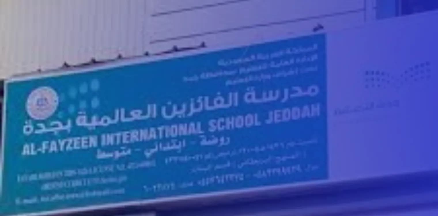Al Fayzeen International School Al Fayzeen International School