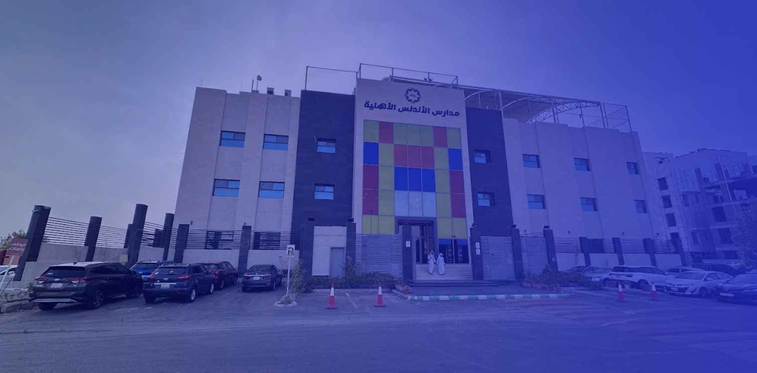 Al Andalus Private Schools for Quran Memorization - Al-Hamdaniyah Al Andalus Private Schools for Quran Memorization - Al-Hamdaniyah