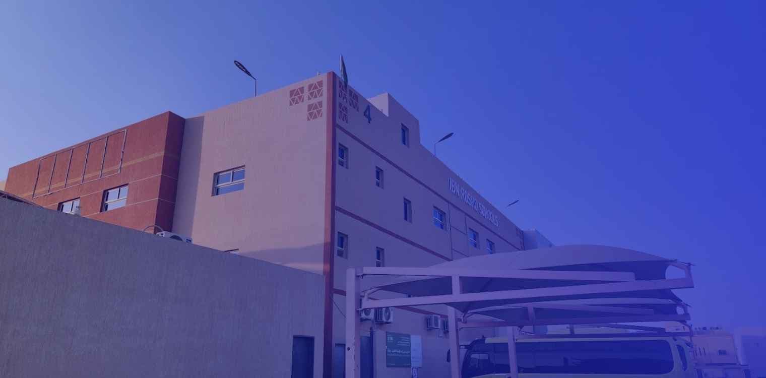 IbnRoshd Al Mahdia International Schools IbnRoshd Al Mahdia International Schools