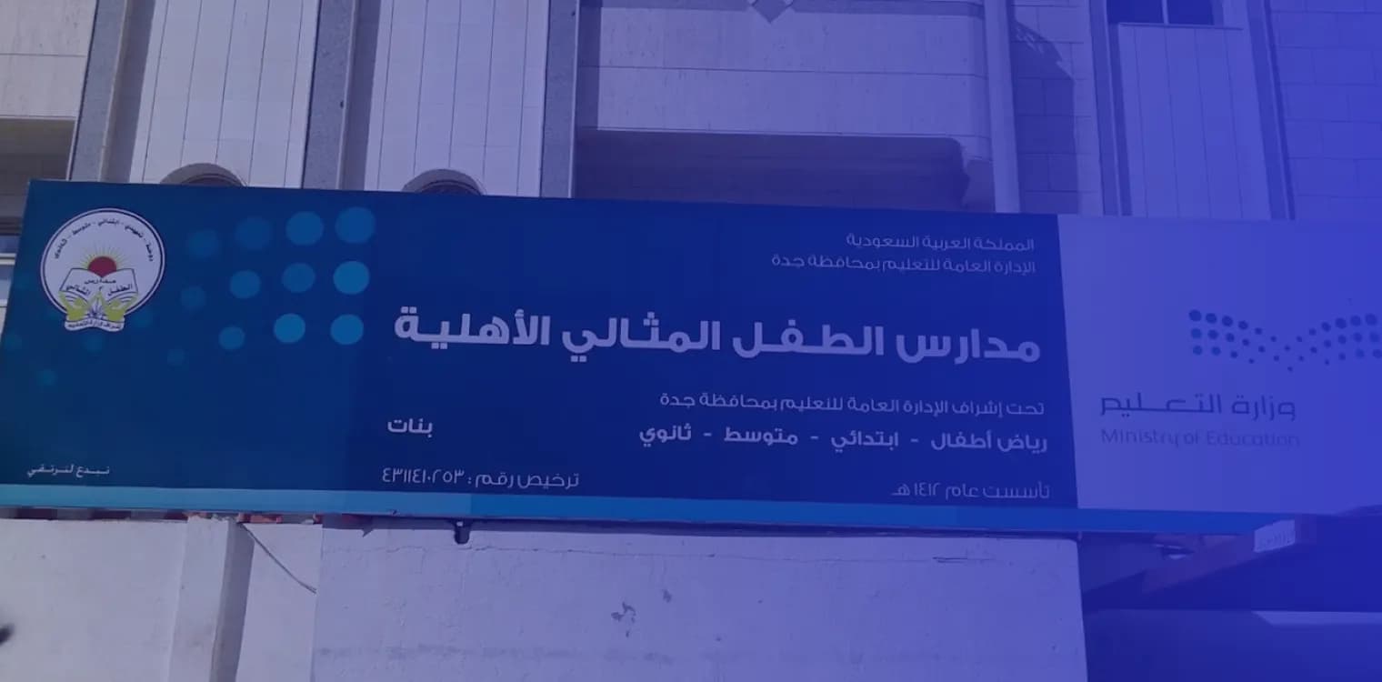 Perfect Child National School Perfect Child National School