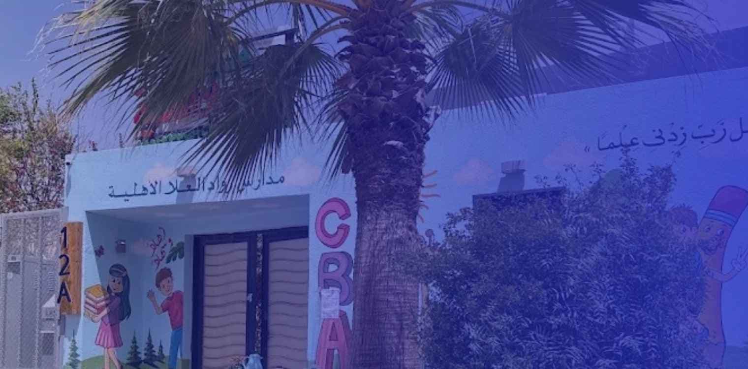 Rwaad Alola Private School Rwaad Alola Private School