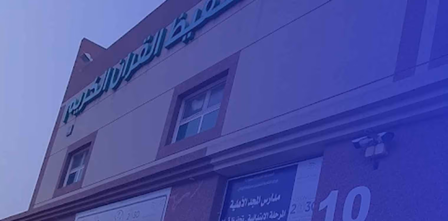 Almajd national school Almajd national school