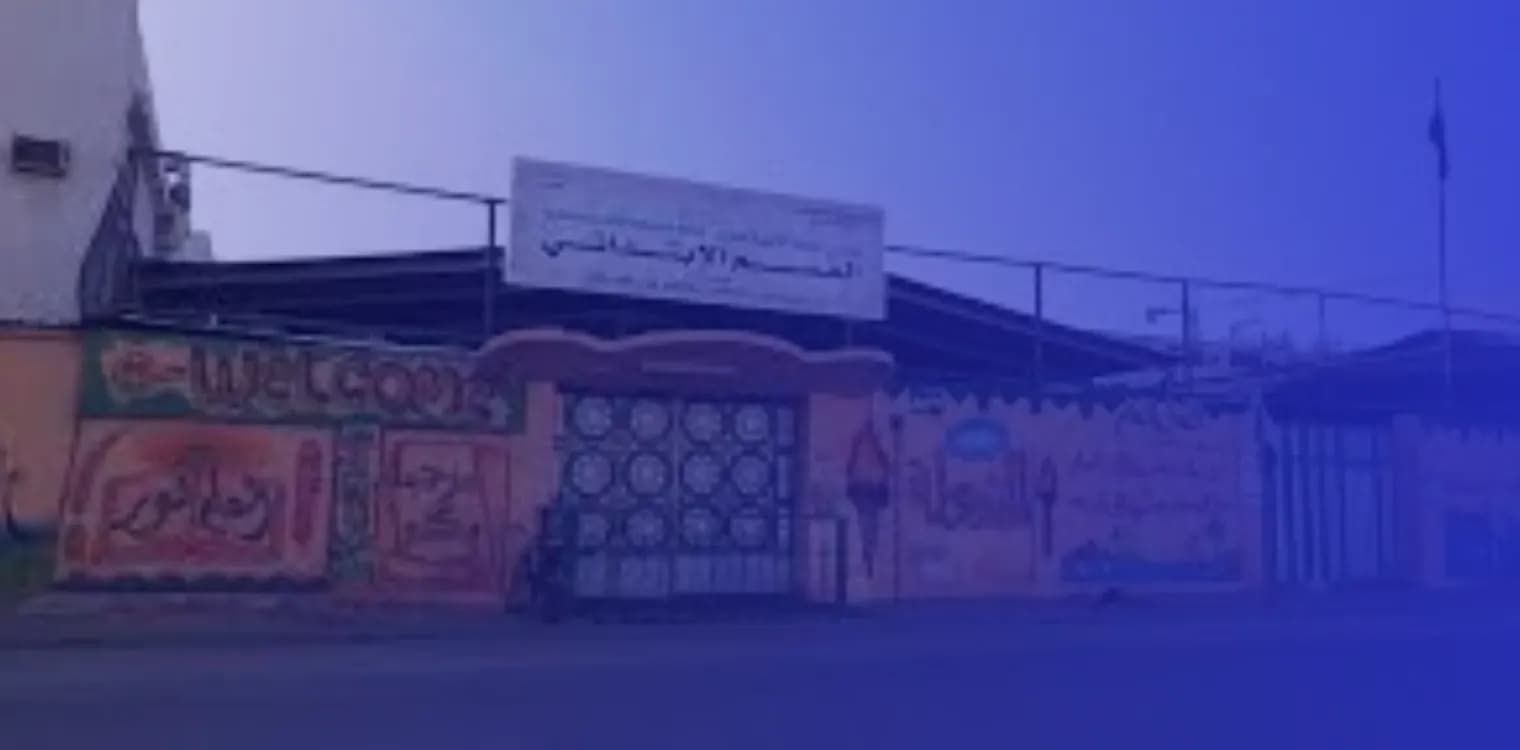 Al Shoala National Schools Al Shoala National Schools