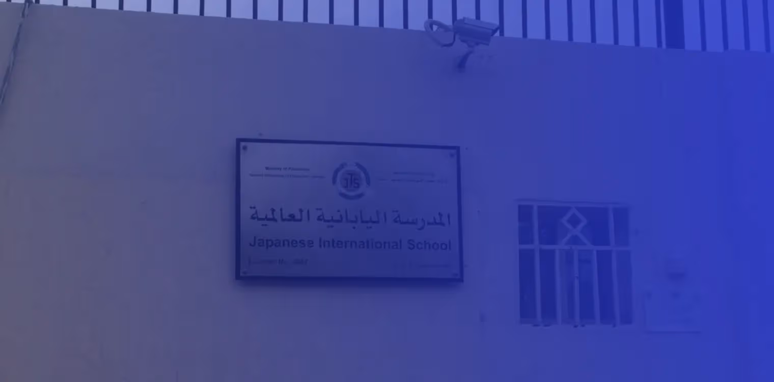 Jeddah Japanese International School Jeddah Japanese International School