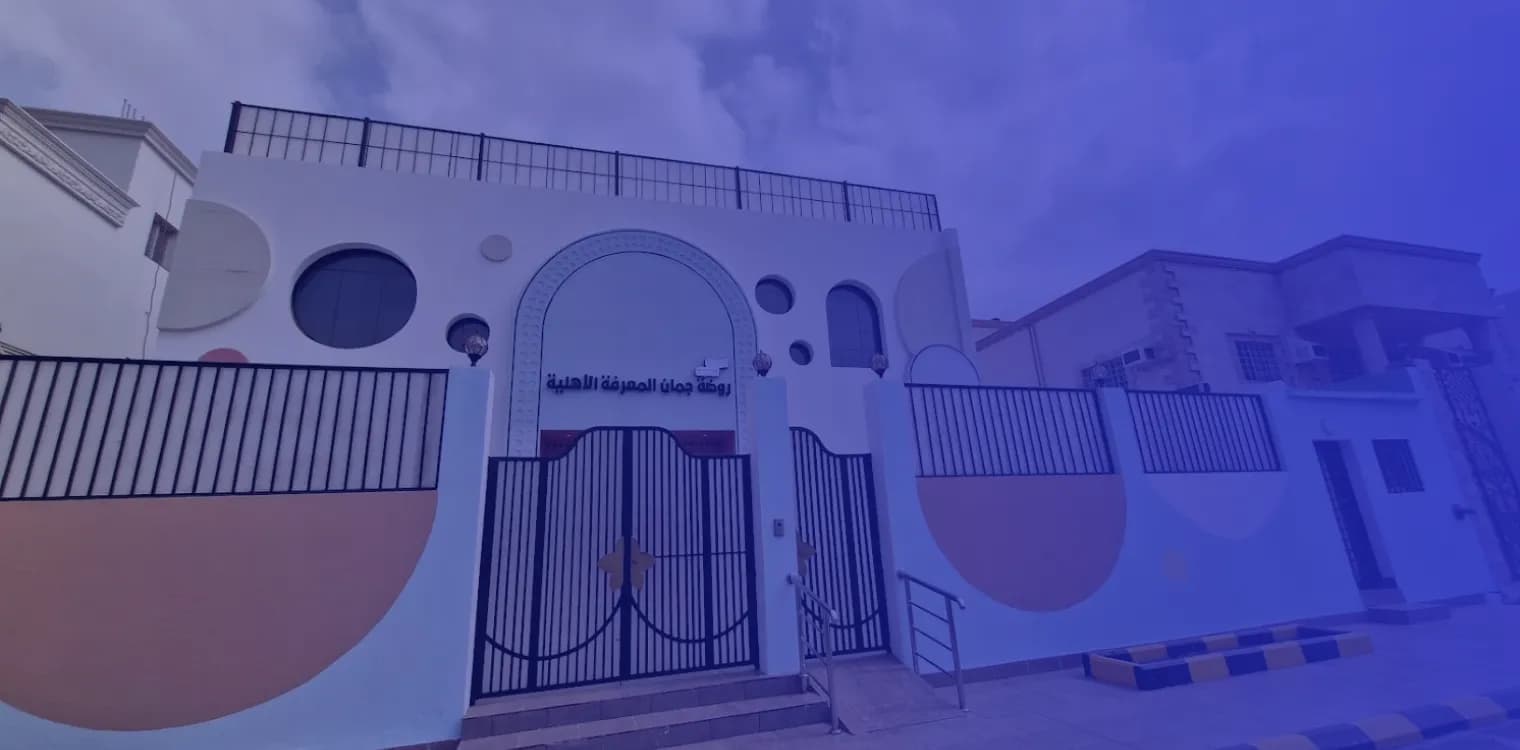 Juman Knowledge Private Kindergarten Juman Knowledge Private Kindergarten