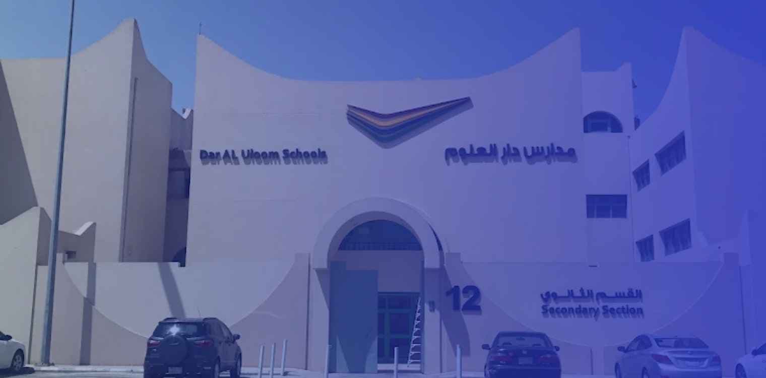مدارس دار العلوم الأهلية لتحفيظ القران الكريم مدارس دار العلوم الأهلية لتحفيظ القران الكريم