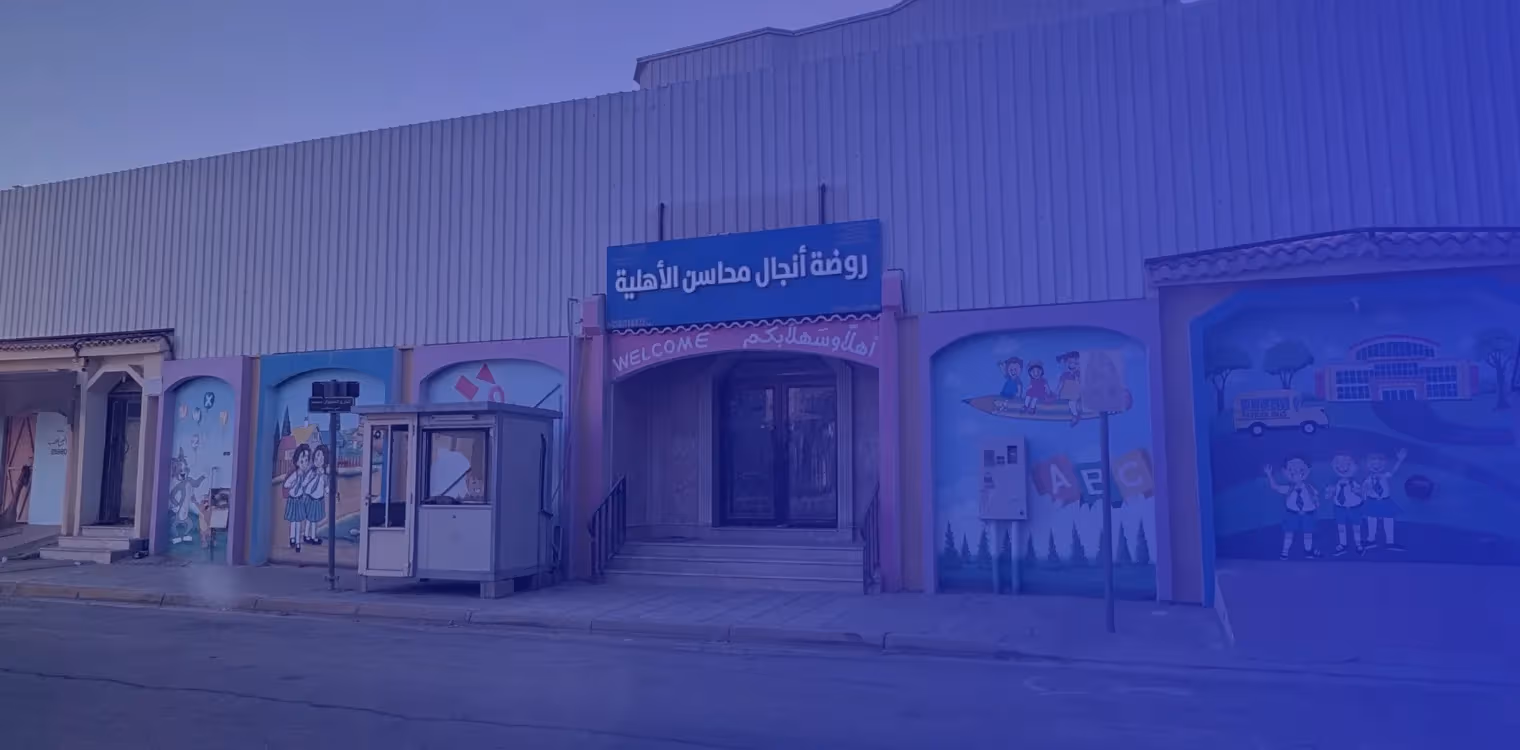 Mahasen Private Children's Kindergarten Mahasen Private Children's Kindergarten
